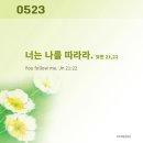 🏤 부활 제7주간 토요일 이미지