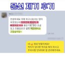 다지워 | 반영구 제거 / 반영구 제거 정말 지워질까요? 실제 후기 모음