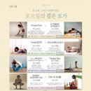 요가 C 이미지