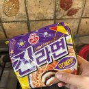 오뚜기 진라면 약간매운맛 한정판 후기