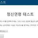 정신