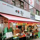 시장