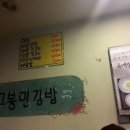 김밥물래제비물래