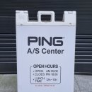 태장로795번길-L | 무상 AS 끝나면 끝일까? 김포 핑 골프 AS센터 방문 보상판매 후기