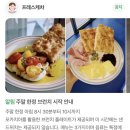 프레스집 | 광안리샌드위치 프레스케차 솔직 후기 | 메뉴 브런치