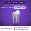 연세스위트치과 이미지