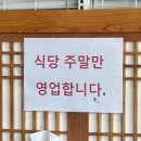람빵마트식당