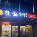 최김질께 이미지