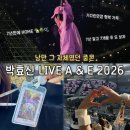 UR(인천광역시 남동구)-12-2[은봉로]-하-4 | 7년만에 HOME 박효신 콘서트 A&amp;E 중콘 인천문학경기장 시야 주차 후기