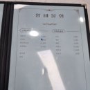 황비물회