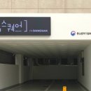 당산작업실