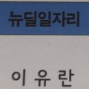 (주)비에이엠시스템 | 구로구청 홍보전산과 뉴딜 마지막 날