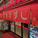 2023-0084 | 오사카 난바] 도톤보리 맛집 사카에스시 타마야초점: 퀄리티 높은 가성비 초밥과 파닥거리는 생새우 후기