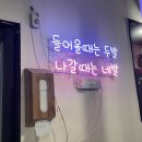 일산 닭갈비 숯불에닭 웨스턴돔점 후기