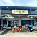 감포초등학교 | [경주] 감포 아구 맛집 &lt;연희밥상&gt; 생아구찜&amp;아구수육 ㅣ 문무대왕릉 코스