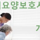 힐링강서요양보호사교육원 이미지