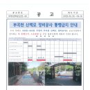 부곡천 이미지