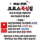 크로스복싱짐수월점