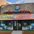 용왕님 해물칼국수 이미지