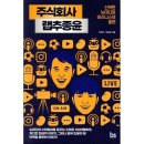주식회사 뉴랩 이미지