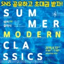 [8.13 세종대극장] 썸머클래식 Summer Classics 이미지