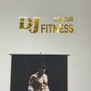 두정24시휘트니스클럽 이미지