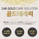 설렘테라피