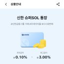 쏠(SOL) 이미지