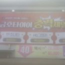 금호타이어프로신도시점