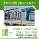 수정아파트 | 익산 샷시 교체 아파트 샤시 비용