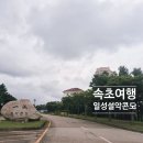일성콘도온천사우나 | 속초 일성설악콘도 702호 2박 솔직후기 성인 4명 아이 1명 가족여행 숙소