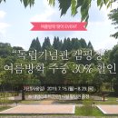 독립기념관 캠핑장 이미지