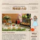 케이팜스타 이미지