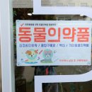 허니약국 이미지