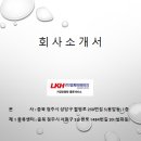 (주)엘케이시스템 네이버블로그