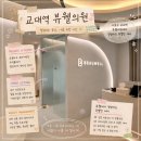 비와이시피부비만관리화장품 | 교대역 비만치료 뷰웰의원에서 맞춤형 온다 리프팅으로 웨딩 관리