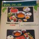 쌈촌명일점 | 명일동 맛집+명일 샤브샤브 :: 쌈촌 명일점, 동네 맛집에 추가!