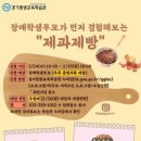 프랑스자수로 만드는 감성소품 이미지