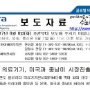 국내 의료기기, 미국과 중남미 시장진출 박차 // KOTRA/플로리다 의료기기전은 40여 개국 1,650여개 전시업체가 참가하는 미주 최대 의료기기 전시회로 미국 및 이미지