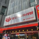 마라탕부터 양꼬치까지 너무 맛있었던 초대양꼬치