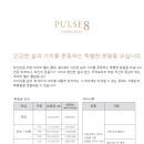 펄스에이트(Pulse8) 이미지