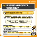 세기1 태양광발전소 이미지