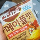 스윗츄