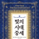 알림시대 이미지
