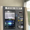 실버웰 노인복지시설 A,B동 | 동탄7동 주민센터 방문후기 :: 인쇄 복사 팩스 가능해요!