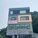 어촌마을물회섭국