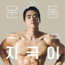 부스트짐 이미지