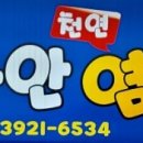 가나안미용실 이미지