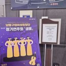 남동구립 여성합창단 정기공연 이미지