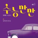 신도림정이조영어학원